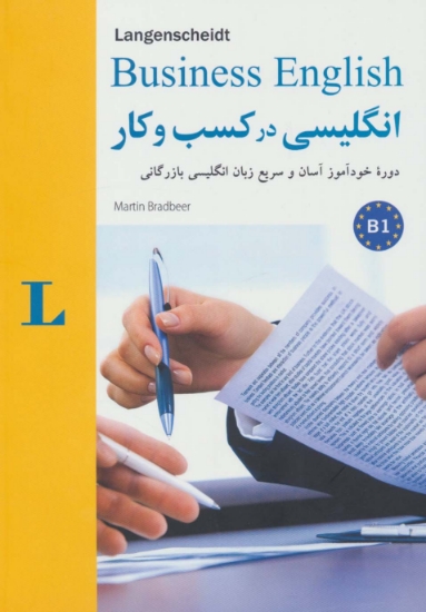 تصویر  انگلیسی در کسب و کار (B1)،همراه با سی دی صوتی،(‏2زبانه،گلاسه)